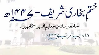 Khatme bukhari sharif. Jamia islamia taleemuddin dabhel 2025-26
