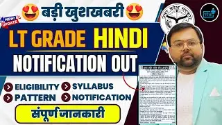 LT Grade Hindi Notification 2025📢OUT Now | Eligibility, Syllabus, Exam Pattern | UPPSC Full Details