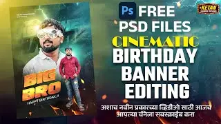 New cinematic Birthday design PSD Download Free | FREE Birthday PSD Files Download | New PSD | 