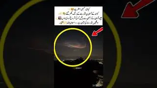 Quetta Sky Turns Magical 🌈#Quetta #NatureBeauty #PakistanSky #NaturalPhenomenon #SubhanAllah #viral