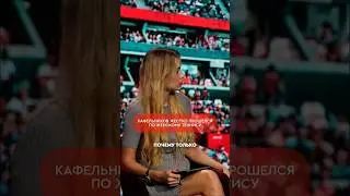 Кафельников жестко прошелся по женскому теннису 😲 #firstandred #интервью #теннис #tennis #спорт
