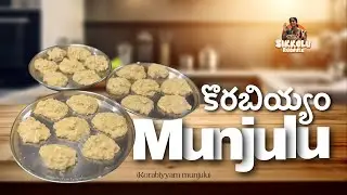 Korabbiyam Munjulu | Friends ala saradaga #sikkoluruchulu 