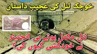 The Untold Story of Khojak Tunnel | Khojak Pass | Shela bagh Balochistan