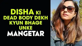Disha Salian ki dead body dekh bhagna chahte the fiance! Security guard ne kiya bda khulasa