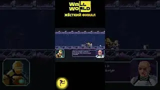 ЖЁСТКИЙ ФИНАЛ / Wall World #wallworld #games #100days #MrF