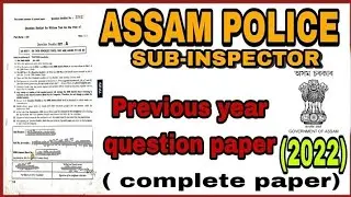 ASSAM POLICE SI PREVIOUS YEAR QUESTION PAPER(2022-23) COMPLETE PAPER