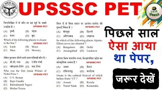 UPSSSC PET | Last year the paper was like this | PET EXAM 2023 #upsssc_pet #pet_2023