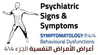 Symptomatology Part 4/4 | Behavioural Dysfunction