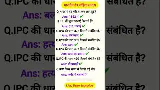 भारतीय दंड संहिता | सामान्य ज्ञान | IPC QUESTIONS NDA CDS UPSC #gk #ssc #ias #question #indian