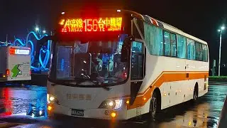 [走行音] 台中客運 156路 馨盛Hino RN8JSVU KKA-6298 高鐵台中站➡️台中國際機場 全程走行音