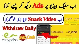 #snackvideo Se Ads Dekh k pese kamao - make money on snack video by watching ads