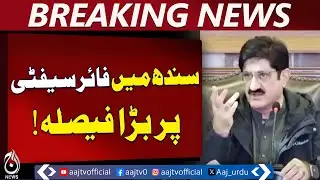 Sindh Building Safety Audit | CM Murad Shah Orders Mandatory Checks | 2368 Buildings - Aaj News