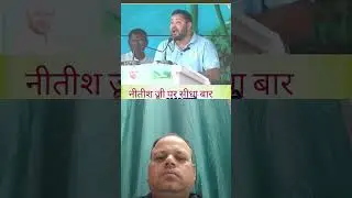 Direct attack on Nitish ji, Tejaswi #shoto #rjd #short #tejsbiyadav#vtviral #shortsfeed #ytshorts...