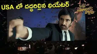 Bhartha Mahasayaulaku Wignyapthi Theatre Response | Bhartha Mahasayaulaku Wignyapthi Public Review