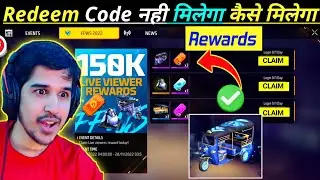 Login 0/1 Day।150 K Live Viewer  Rewards Kaise Milega। 150k Live Viewer Redeem Code।FF Redeem Code