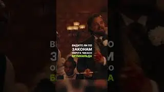 ОБЪЯВИЛ НЕПОДЪЁМНУЮ ЦЕНУ | Джанго Освобождённый #film #фильм #новыесериалы #new #кино #series #топ