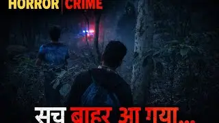 LAST FILE &ndash; DO NOT OPEN | Official Teaser | Horror Crime Short Film | Directed by Suman 
