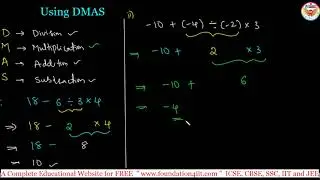 Using DMAS ( BODMAS Rule ) || Class 7 Maths ||