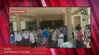 FIRST PATIENT P-221 DISCHARGED |BIJAPUR CORONAVIRUS LIVE UPDATES | 26 APRIL | BIJAPUR UPDATES