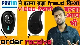 paytm fraud cases...unboxing..😒🧐Paytm से order kiya ku6 our aya ku6. 😠😠😠