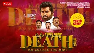 🔴🅻🅸🆅🅴 | DEATH 2026 || DO BEFORE YOU DIE ! | ONE DAY YOUTH CAMP || Advent Church | Bro. Raju | Jan 15