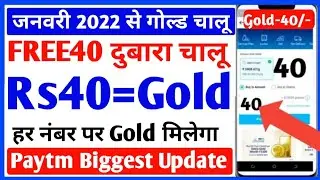 Paytm Gold Loot Offers Today||FREE40 Jaisa Paytm Loot Offer||Per Paytm Number FREE5 Loot Offer 2022