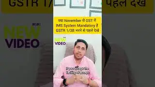 IMS Live in GST Portal | Invoice Management System in GST | GStR1 GSTR 3B GSt Return New System