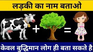 GK || GK Question || General Knowledge Most Important Question || GK Quiz || knowledge masala ||