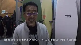 【爆発的人気のCRIME】大人が夢中になるサンフランシスコ発の本格派ソフトボードがクライムが続々入荷中！豊富なデザインと新色の中からあなたのスタイルにあったボード選びが楽しめます！