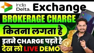 Brokerage Charge | Delta Exchange me kitna charge lagta hai | Delta Exchange India Brokerage Charge