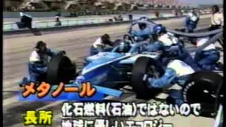 1999 CARTもてぎ予選　US-RACING　Part2
