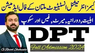 DPT Fall Admission 2024 | KAIMS International Institute Multan
