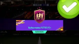 PRESEASON-ПОЛУЧАЙ НАГРАДЫ В FIFA 22! ПАК 25х83+ И ПИК 92+ В FIFA 21 ULTIMATE TEAM