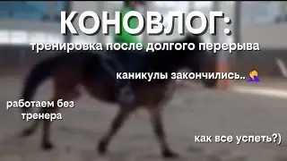 КОНОВЛОГ: 2 дня🇹🇷, самостоятельная тренировка💪, учеба и многое другое👩‍💻..
