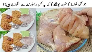 Chicken White Tikka Recipe | chicken tikka boti | white handi | sk food world | special chicken reci