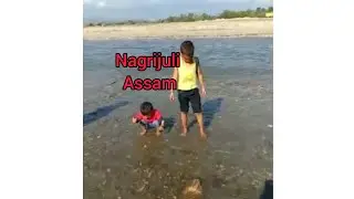 Nagrijuli, Baksa District (Assam)(mini vlog)