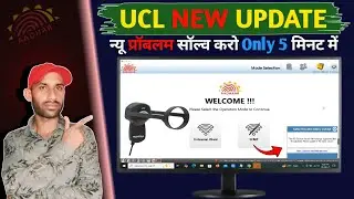 Aadhar Ucl Mantra MIS 100V2 25 July 2025 Please Update to the letest version | Aadhar Ucl New Update