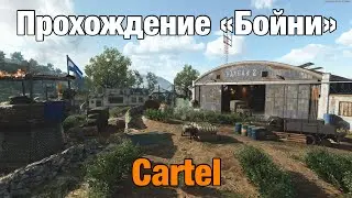 Прохождение режима 