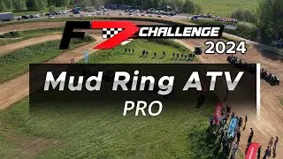 Обзор грязевого кольца Mud Ring ATV PRO