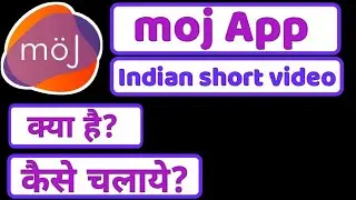Moj short video app by sharechat ||moj app || How To use moj app ||moj app kaise use kare ||