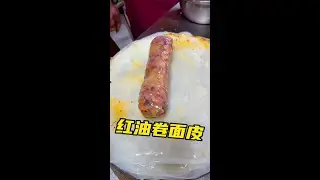 red oil rolled noodles #Rolled noodles #Cold rolled noodles