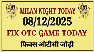 Milan night Today&nbsp;08/12/2025 | Milan night panel chart | Milan Night Chart | Milan Night Jodi Chart