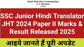 SSC Junior Hindi Translator JHT 2024 Paper II Marks & Result Released 2025 | SSC JHT Paper II Result
