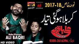 Karbala Hogai - Al Baqri - 2017-18 Noha - TP Muharram
