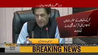 PM Imran Khan summons a session in urgency after Dollar surges to Rs 134