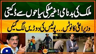 Country's disgrace! | Robbery of foreign tourists Chief Minister's notice | Police started running