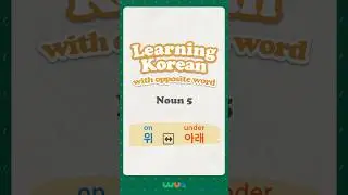 😁👍Learning Korean with opposite word |⬆️on&harr;️under⬇️