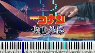 劇場版名探偵コナン隻眼の残像（フラッシュバック）　メインテーマピアノで弾いてみた（ソロver.）