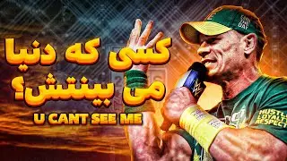 👌 جان سینا: از روثلس اگرشن تا سوپر سینا