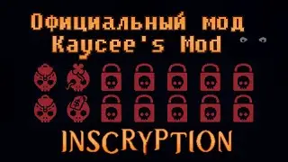 Inscryption: Kaycee&rsquo;s Mod. Официальный мод от разработчиков.